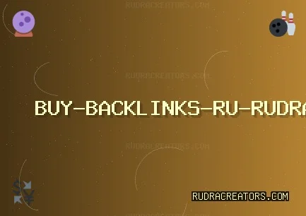 Качественные Бэклинки